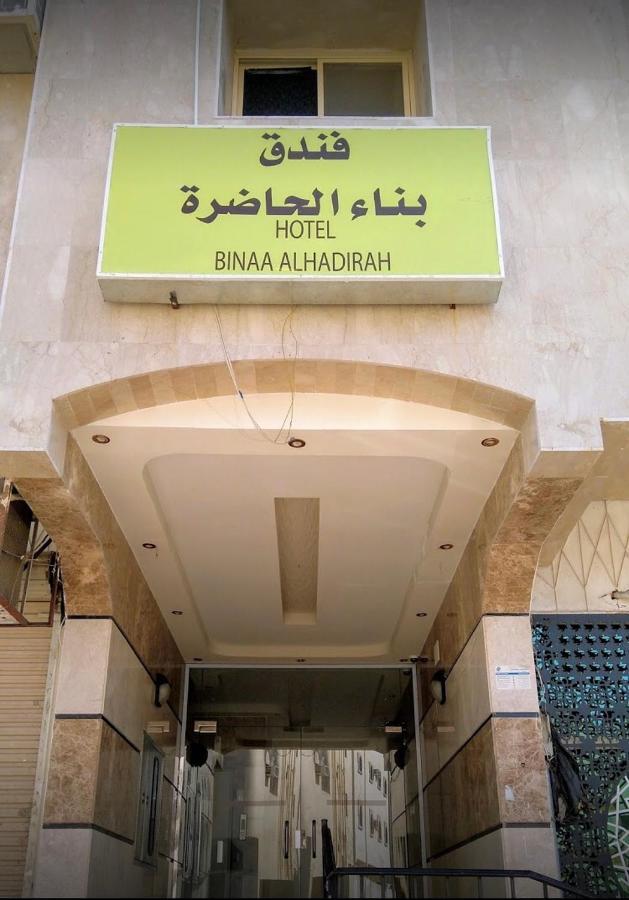 Bena Al Hathera Hotel Medina Exterior foto